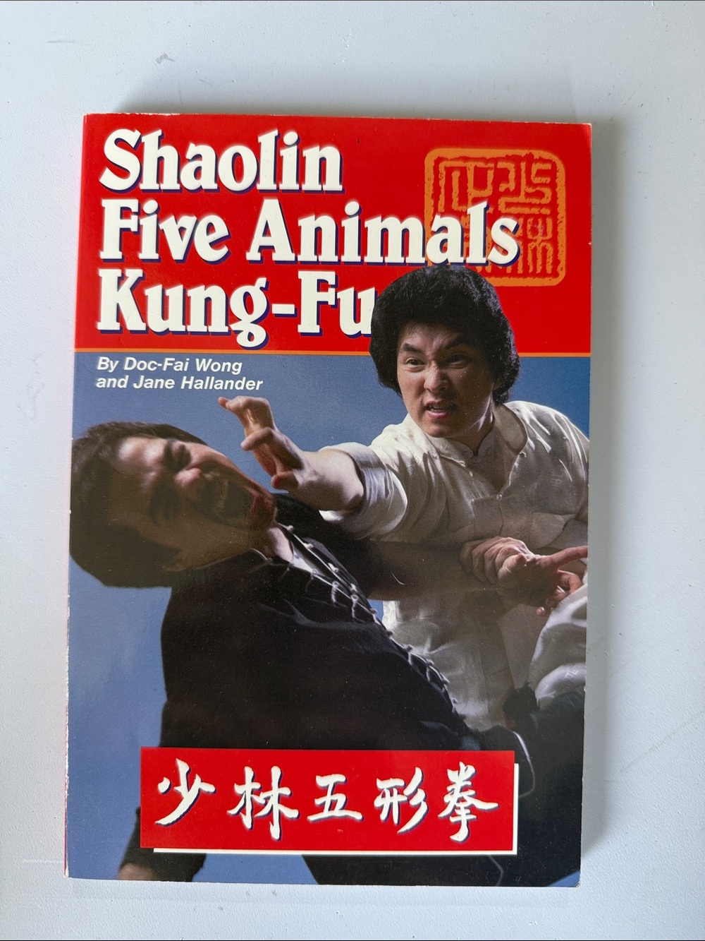 Shaolin Five Animals Kung-Fu by Doc-Fai Wong and Jane Hallander - Red Cover